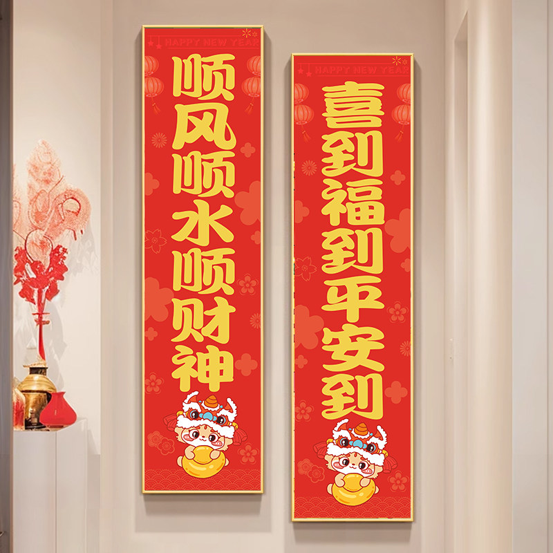 新年装饰龙年对联平安喜乐悬挂客厅玄关2024精品钻石画手工diy