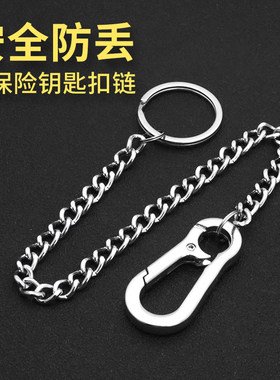 防丢腰挂老式不锈钢双排钥匙链