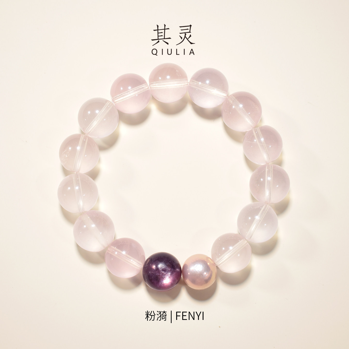 其灵【粉漪】原创天然莫粉水晶手串星光粉水晶高级感设计桃花手链