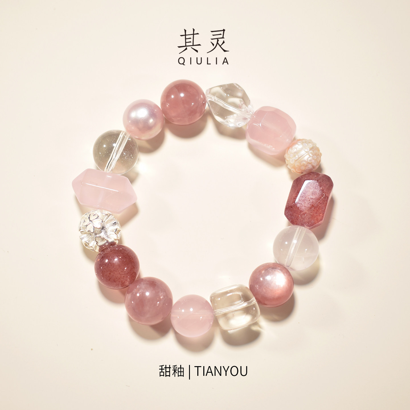 其灵【甜釉】原创天然粉水晶手链马粉莫粉草莓晶粉嫩桃花转运手串