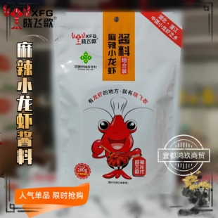 晓飞歌麻辣小龙虾油焖大虾酱料