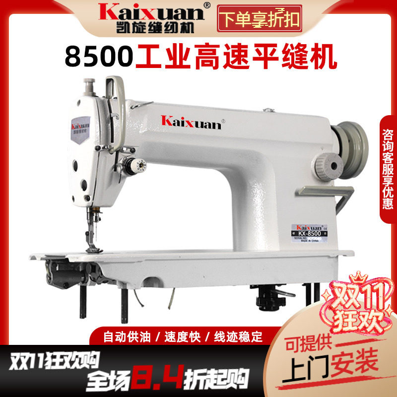 凯旋高速直驱家用电动缝纫机平车工业平缝机衣车缝纫机普通全新款