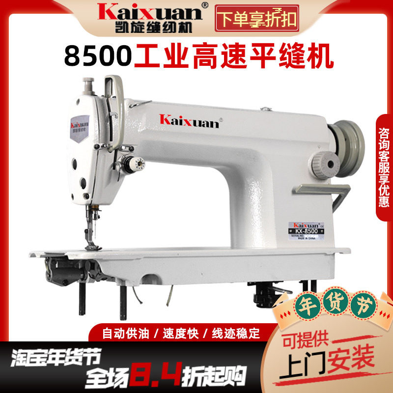 凯旋高速直驱家用电动缝纫机平车工业平缝机衣车缝纫机普通全新款