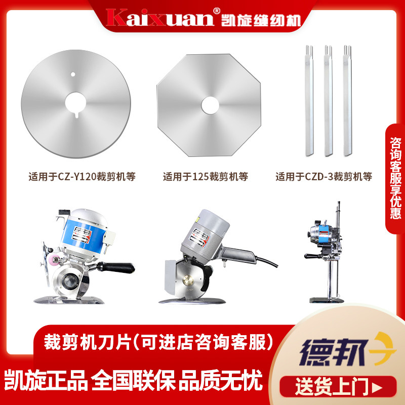 商品凯旋轨道布机刀片零件
