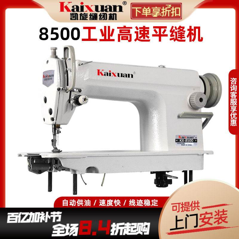 凯旋高速直驱家用电动缝纫机平车工业平缝机衣车缝纫机普通全新款