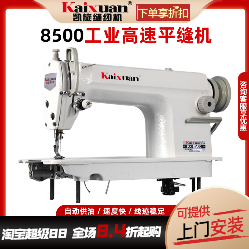 凯旋高速直驱家用电动缝纫机平车工业平缝机衣车缝纫机普通全新款