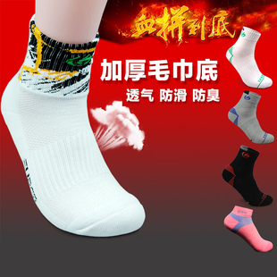 羽毛球袜运动袜子加厚毛巾底男跑步乒乓球短中筒网球袜女防滑吸汗