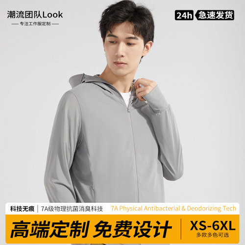 冰丝衣女夏季防紫外线户外服透气轻薄冰感皮肤衣纱衣女服男钓鱼