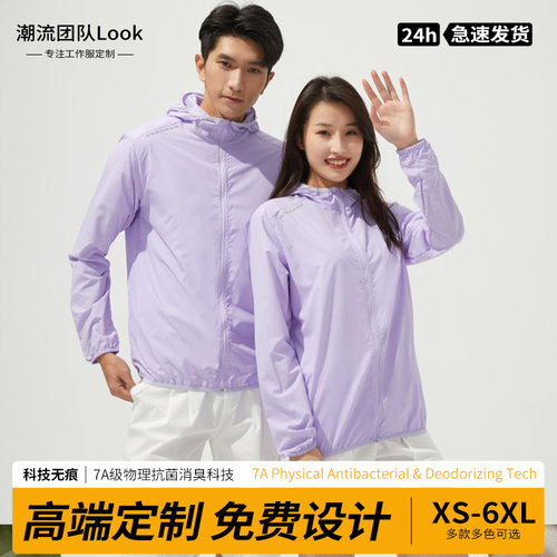 冰丝防晒衣男款夏季防紫外线户外钓鱼骑行轻薄透气防晒服定制外套