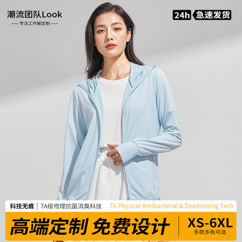 UPF50+全身透气防晒衣加长帽檐可拆卸遮脸骑行社恐风衣头罩外套藏