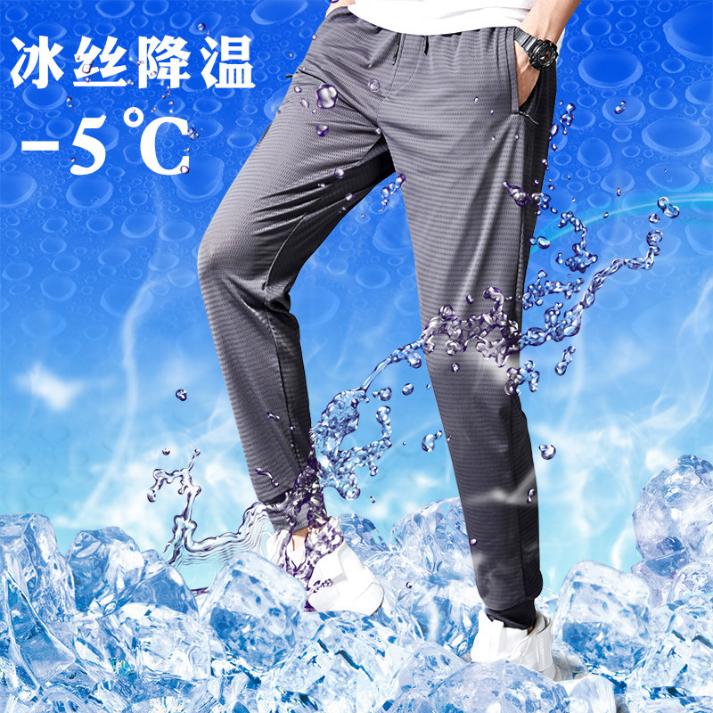冰丝运动长裤束脚跑步男女羽毛球服网球乒乓球中裤网眼透气速干夏