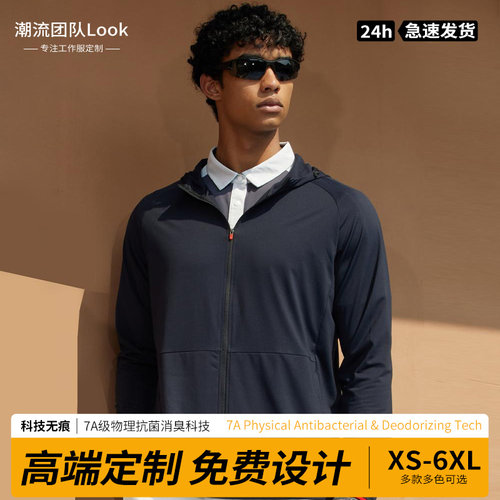 男士超轻薄凉感运动防晒衣宽松款防晒服男夏季皮肤衣全身透气外套