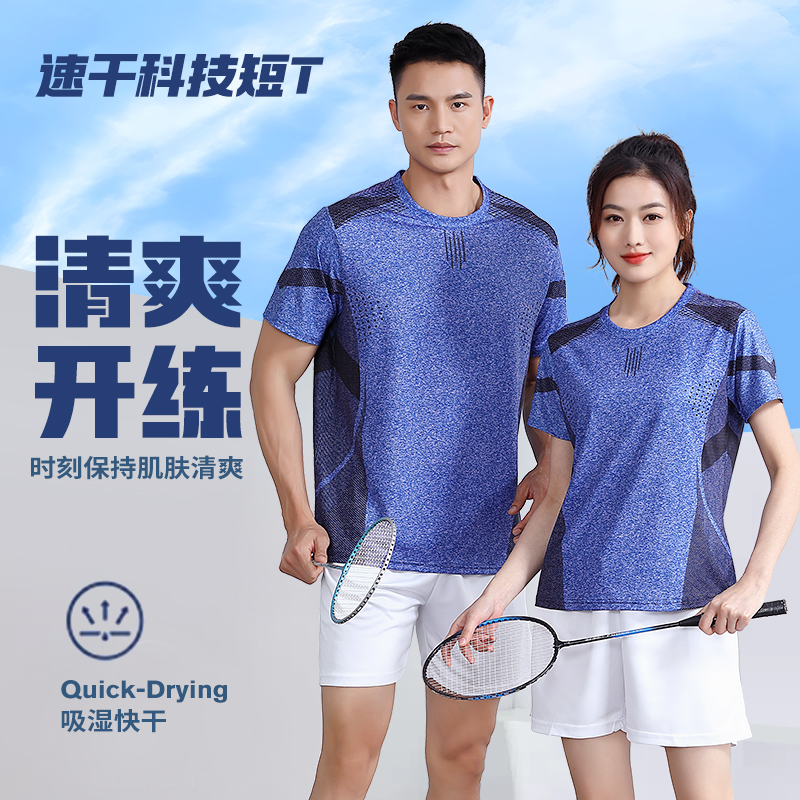 新款速干羽毛球服套装运动服定制