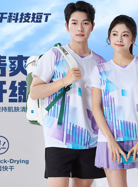 新款羽毛球服套装透气速干男女款夏季短袖网球乒乓球比赛队服印字