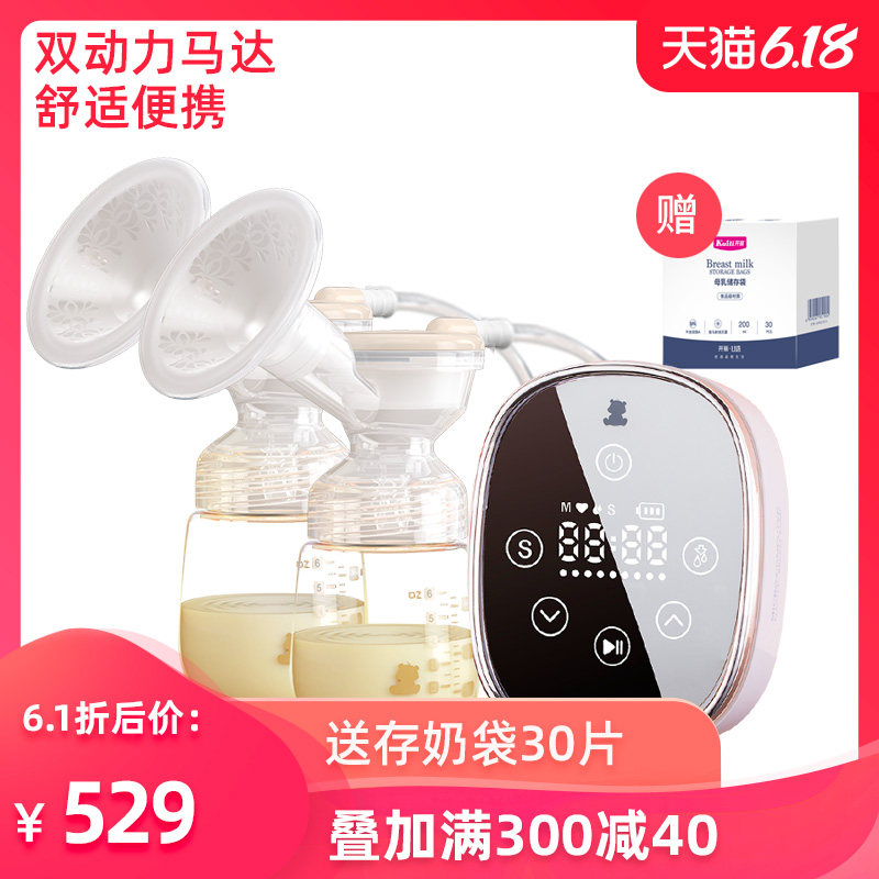 小白熊电动吸奶器单双边母乳吸奶器人奶收集器挤奶器产后吸奶