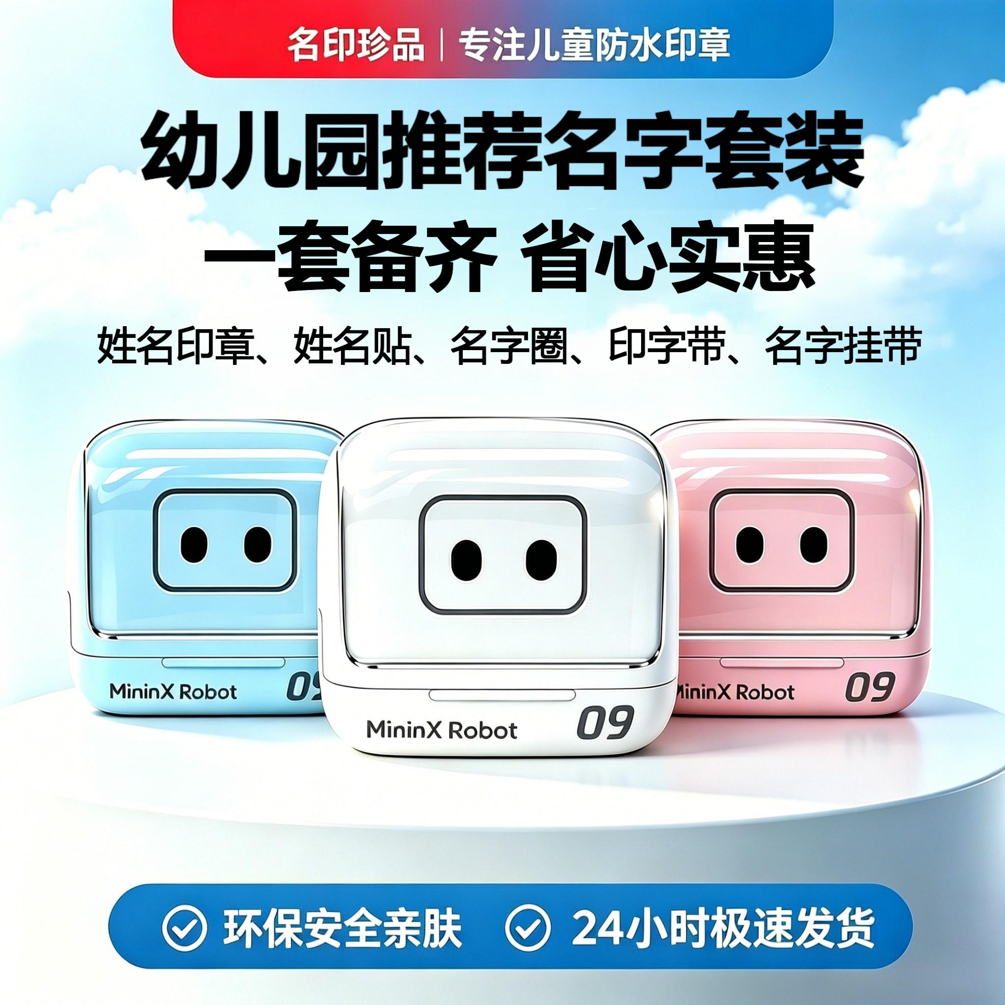 儿童姓名印章定制衣服校服防水图片