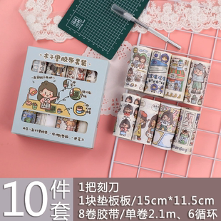 木子里手账贴纸和手帐胶带套装少女心便宜送刻刀垫板手账素材礼盒