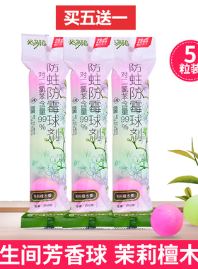 富士必多福小便池芳香球男厕除臭洗手间尿兜去味防虫防霉不刺鼻