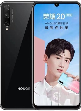 honor/荣耀 20青春版指纹解锁人脸解锁学生游戏工作备用手机