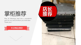 原装 3W厚机游戏9 PS2主机PS2游戏机7万9万型怀旧保修非PS3索尼5W