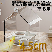 鹦鹉食盒喂食器防溅喂鸟神器洗澡盒谷壳分离外置防撒一体鸟笼配件