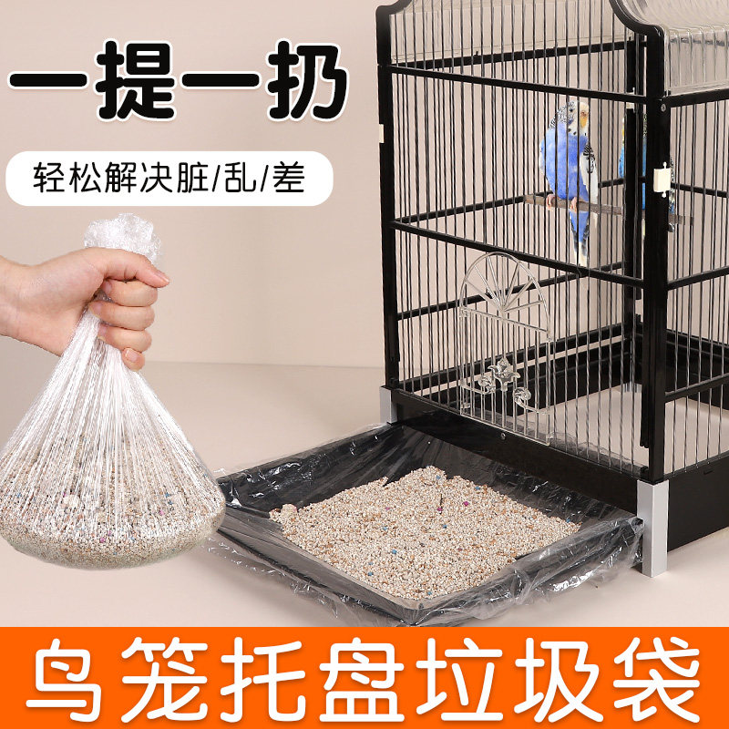 鸟笼托盘垃圾袋鹦鹉用品大全鸟粪垫纸一次性配件宠物粪便清洁袋,宠物/宠物食品及用品,鸟禽其他,淘宝优惠券,粉丝福利购,淘宝优惠卷