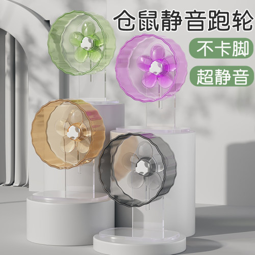 仓鼠跑轮超静音专用运动玩具解闷
