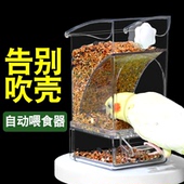 喂鸟神器新款 鹦鹉自动喂食器鸟食盒谷壳分离防撒防溅一体式 外挂式