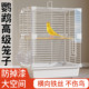 鹦鹉高级笼子家用鸟笼子大号别墅新型防溅虎皮玄凤牡丹专用亚克力