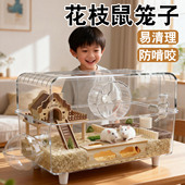 花枝鼠专用笼子特大号宠物豪华别墅超大60cm便宜大 防啃咬大空间