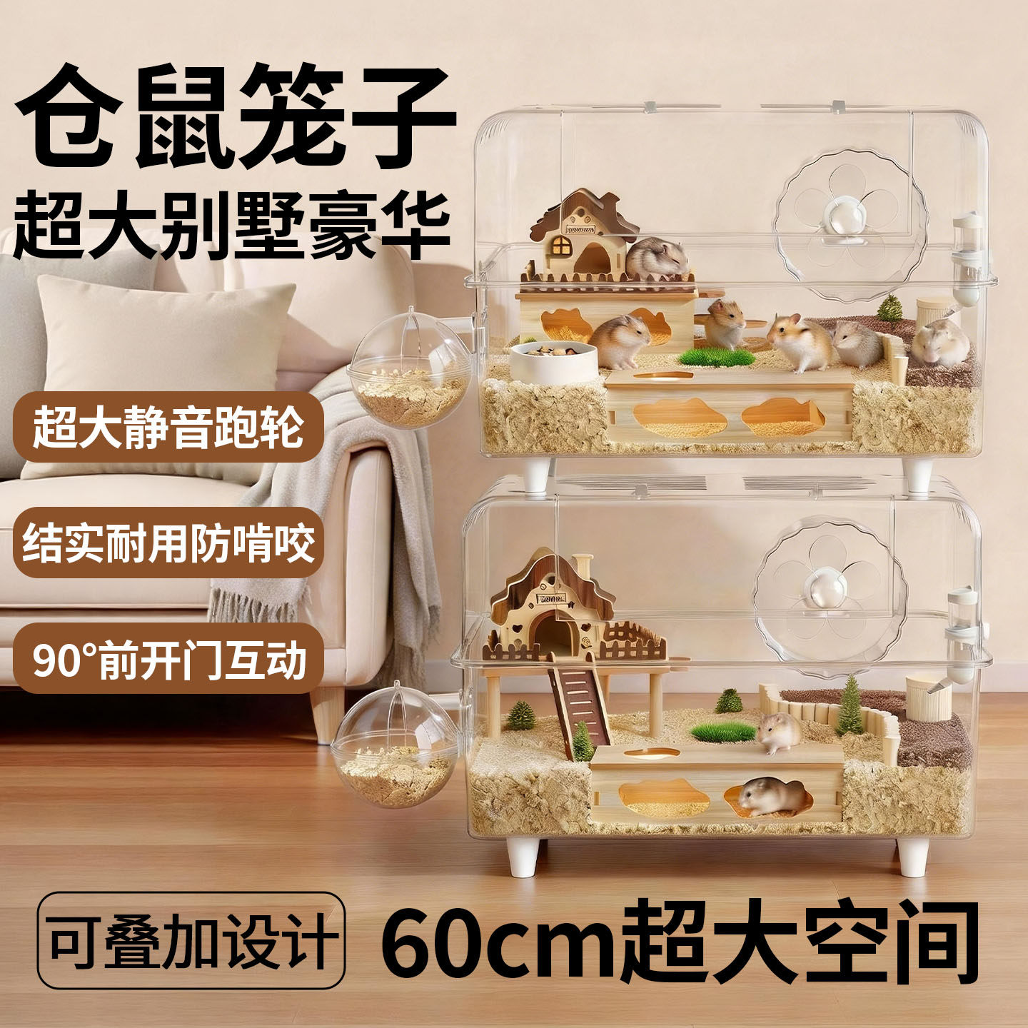 金丝熊仓鼠笼子超大别墅豪华专用超大便宜新防啃咬二层大空间房子,宠物/宠物食品及用品,笼子,淘宝优惠券,粉丝福利购,淘宝优惠卷