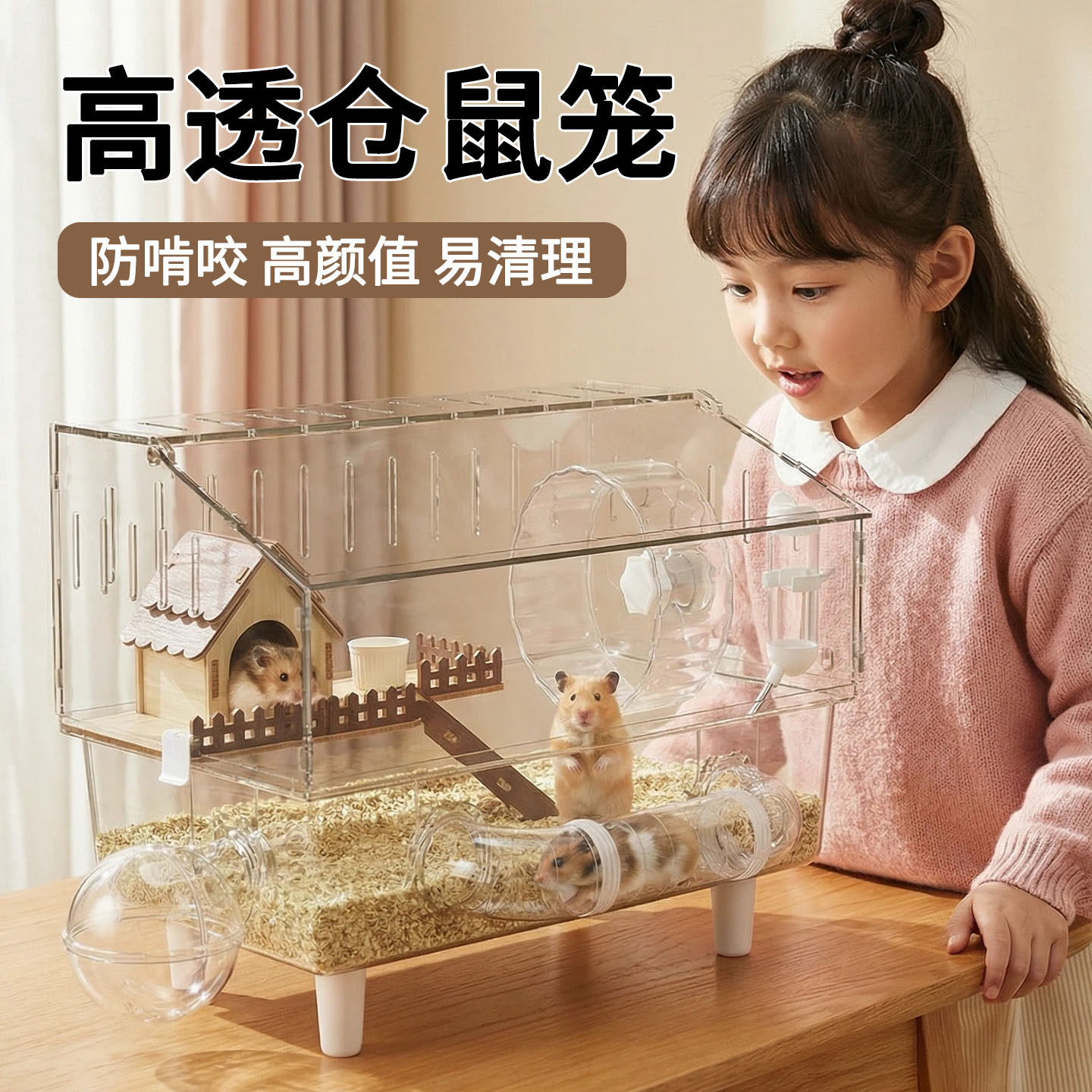 金丝熊仓鼠笼子亚克力透明豪华别墅超大专用便宜大的防啃咬防越狱,宠物/宠物食品及用品,笼子,淘宝优惠券,粉丝福利购,淘宝优惠卷