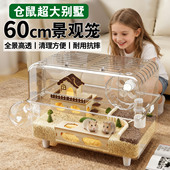 金丝熊仓鼠笼子超大别墅豪华方便清理专用便宜大 防啃咬饲养60cm