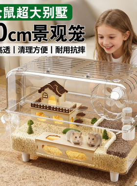 金丝熊仓鼠笼子超大别墅豪华方便清理专用便宜大的防啃咬饲养60cm