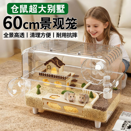 金丝熊仓鼠笼子超大别墅豪华60cm