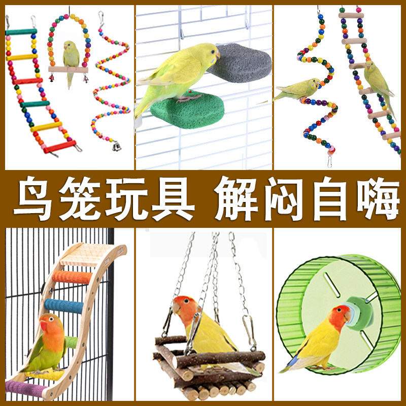 鸟笼玩具鹦鹉秋千攀爬云梯吊环图片