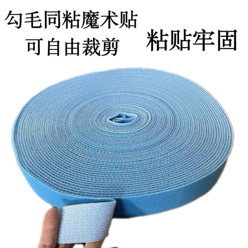 勾毛一体自粘魔术贴低温板固定带