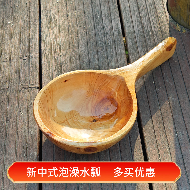 柏木水瓢木勺舀水勺泡澡木瓢泡浴洗发杯/水勺