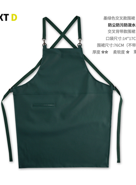 纯色纯棉围裙PU防水围兜厨房上班专用咖啡奶茶店可定制印字LOGO