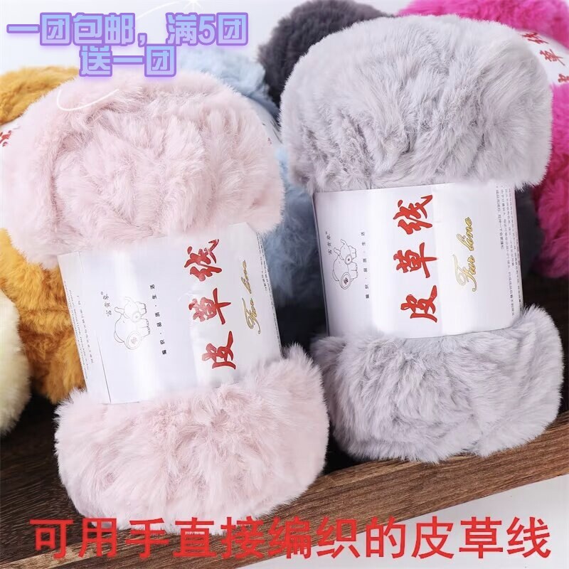 仿皮草水貂绒线手指围巾帽子diy编织外套玩偶围脖裘皮绒手工编织