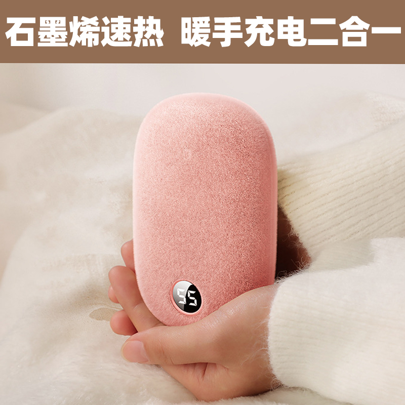 2025年新款手握式暖手宝充电款3C认证充电二合一石墨烯暖宝宝usb