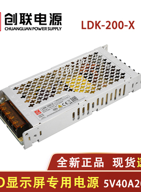 led显示屏开关电源5v40a变压器led走字屏电源创联电源5v40a200w