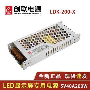 led显示屏开关电源5v40a变压器led走字屏电源创联电源5v40a200w
