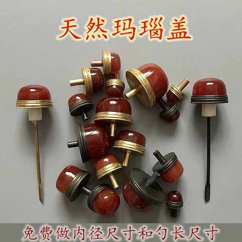 鼻烟壶盖天然玛瑙盖黄铜盖配件铜勺葫芦盖仿古盖子酒壶嘴冒铜镶口