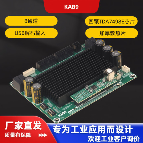 8x50W8通道USB编解放大器功放