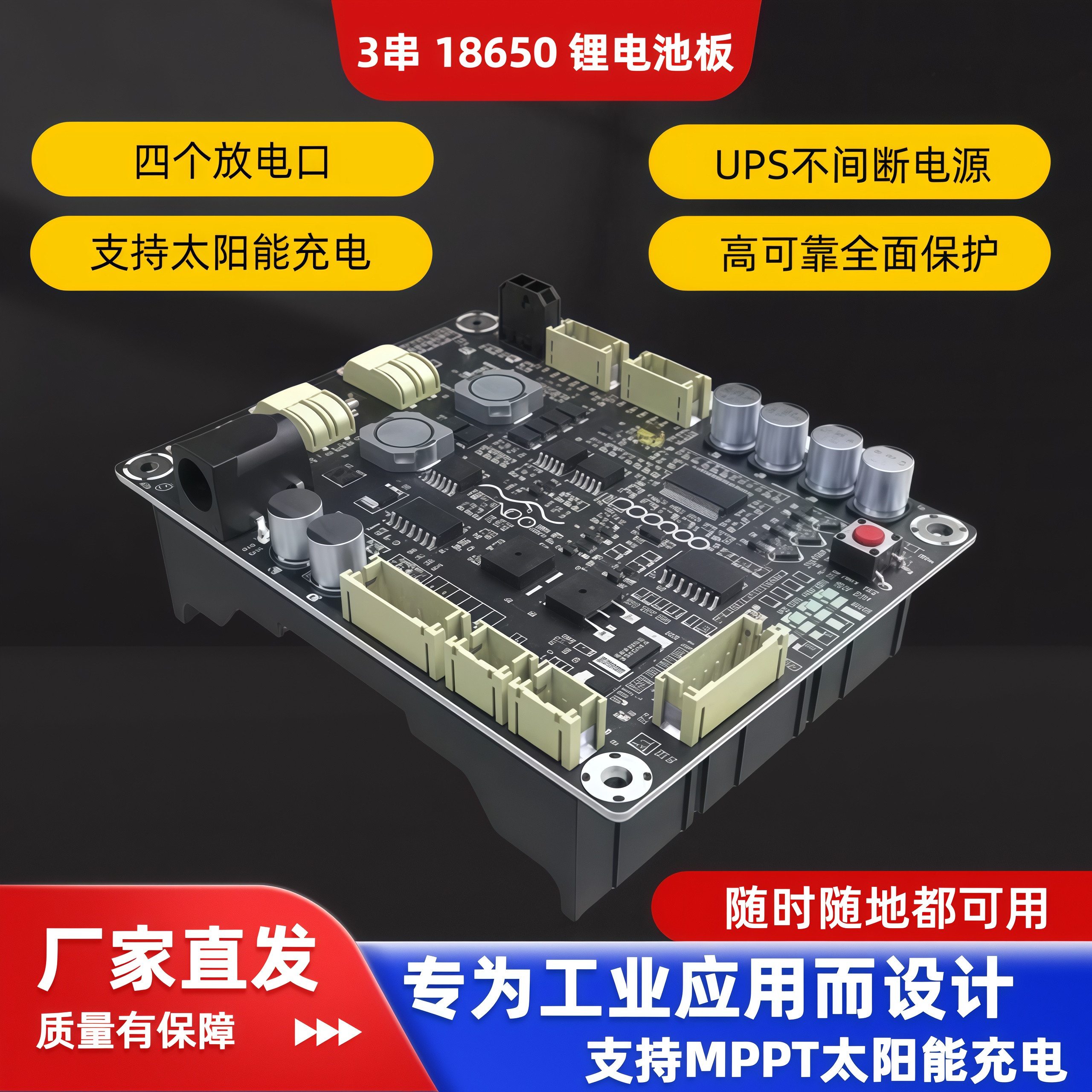 3串 18650锂电池充电器平衡板模块便携支持MPPT太阳能充放电保护