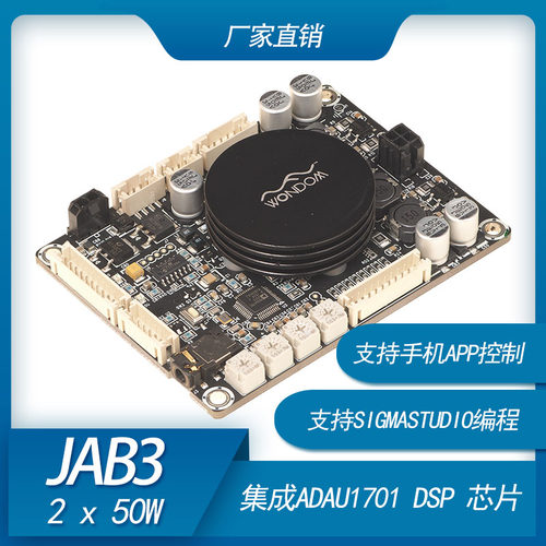 功率放大器dsp电子可调低通音频