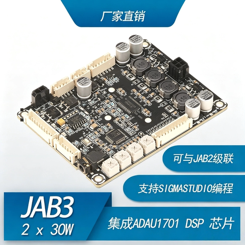 dsp电子可调高低音频功放