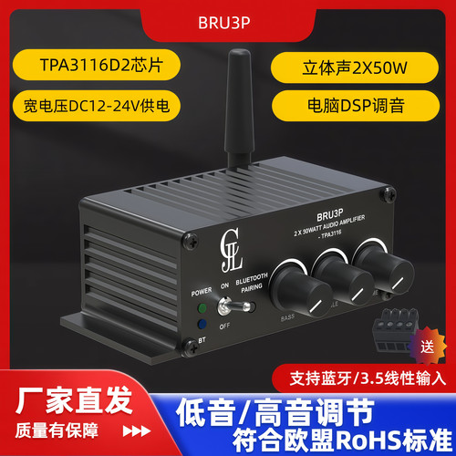 TPA31162X50W蓝牙5.3数字功放