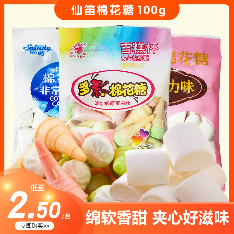 仙笛多彩棉花糖蛋糕冰淇淋装饰心形爱心花粒小圆柱彩虹烘焙原料